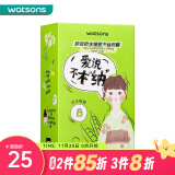 屈臣氏（Watsons）【屈臣氏】天丝面膜10片装 纳豆锁水细致