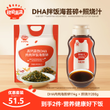 秋田满满 DHA拌饭海苔碎114g+照烧汁200g