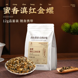 凤牌红茶 云南滇红 蜜香金螺 特级茶叶 中华老字号  试饮 试喝装 12g