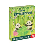 TOI熊猫无尘挖宝DIY串珠花花藏哪儿了DIY手工制作创意玩具益智玩具 