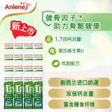 安怡（Anlene）经典中老年奶粉  低脂0蔗糖 25g*16   新西兰进口奶源 独立包装