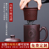 云禅尚陶紫砂杯宜兴纯手工泡茶杯办公室喝茶杯功夫茶杯套装茶水分离水茶缸 诗竹子图*下单留言姓氏 450ml 1只