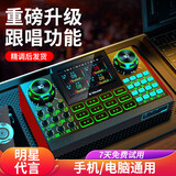 十盏灯G9声卡G10声卡麦克风话筒直播唱歌全套设备手机电脑笔记本通用一键修音跟唱功能网红主播专用套装 G9单声卡（送OTG手机转接线）【无话筒】