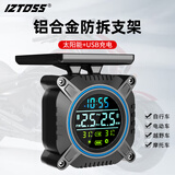 IZTOSS摩托车胎压监测器外置免拆轮胎气压检测仪太阳能长久待机彩屏显