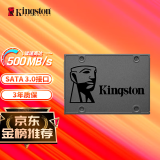 金士顿(Kingston) 240GB SSD固态硬盘 SATA3.0接口 A400系列 读速高达500MB/s