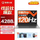 联想小新Pro16/小新16 2024可选大屏设计办公轻薄笔记本电脑标压锐龙八核 Pro16｜R7-6800H 16G 512G标配 16英寸｜100%sRGB高色域