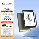 BOOX文石 Tab8 7.8英寸电子书阅读器 墨水屏电纸书电子纸 智能办公本 快刷阅读平板 语音转文字  4+64G