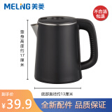 美菱（MeiLing）茶吧机配件通用电热烧水壶食品级304不锈钢壶 包胶不锈钢壶