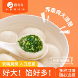鹿有有荠菜汤团元宵黑芝麻萝卜丝鲜肉肉馅常州汤圆多种口味 荠菜肉6袋(老常州风味 咸口)
