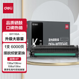 得力(deli)136w硒鼓 110a硒鼓适用惠普136a墨盒 hp 108a 108w粉盒 W1110a硒鼓打印机墨盒 黑色超大容量