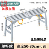 雕睦马凳折叠升降加厚特厚刮腻子装修马镫工程梯脚手架平台凳 1.0*30加厚方管面