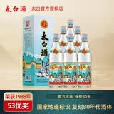 太白酒酒 凤香型白酒 纯粮固态发酵 国优太白口粮酒 55度 500mL 6盒 国优太白酒盒装