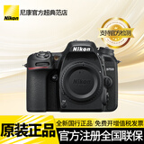 尼康（Nikon） D7500单反相机/数码相机单机/套机 尼康D7500单机/全新原厂原包装单机【不含赠品】