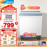 美的（Midea）洗衣机半自动双桶 MP12V888 半自动洗衣机12公斤大容量 双缸双桶洗衣机 以旧换新