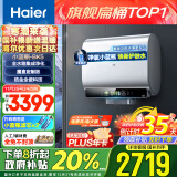 海尔（Haier）80升国家补贴小魔盒电热水器小蓝瓶BK5 扁桶双胆 内胆免清洗超薄变频速热EC8003HD-BK5AU1以旧换新