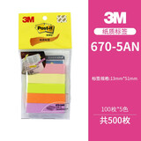 3M报事贴 纸质标签 彩色便利贴 荧光便条纸便签贴学生N次贴索引贴纸分页标签 670-5AN 五色纸质标签 单包装