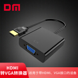 DM大迈 HDMI转VGA线转换器 二合一扩展坞 高清视频转接头适配器 电脑连接电视投影仪显示器 CHB020 