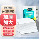 薛湖卧床失能老人护理成人护理垫一次性免洗老年人尿失禁专用10片装