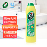 晶杰重油污强力清洁乳浴室厨房油烟机油污净锅底卫浴瓷砖不锈钢清洁剂 【柠檬香】强力清洁乳 725g*1瓶