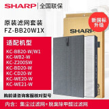 夏普 （SHARP）空气净化器滤网BB20/W200/Z200/WB2/WE20/WE21/CD20 FZ-BB20W1X(集尘+脱臭除甲醛一体网)