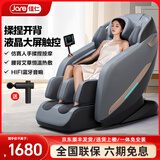 佳仁（JARE）德国品牌按摩椅全身家用零重力太空舱2024全身按摩智能豪华多功能电动按摩沙发父母亲节生日礼物 液晶大屏触控+艾草热敷+仿真人揉捏