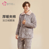 都市丽人夹棉加绒睡衣男士保暖情侣法兰绒长袖秋冬家居服套装4H30C6