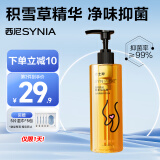 西尼（SYNIA）女性护理液男士私处护理液280ml私密处洗液私处洗液抑菌祛味