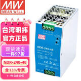 明纬（MEANWELL）NDR-240-48 单组输出工业用DIN导轨型 明纬开关电源 48V 5A