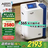 爱尔泰AERTI  医用5升吸氧机家用带雾化老人氧气机5L升医用高原制氧机