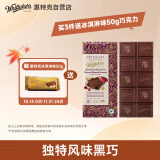 惠特克（whittakers） 新西兰进口 李子扁桃仁黑巧克力排块装制品送礼礼物休闲零食100g