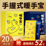 塔吉熊 自发热暖手宝手握暖手蛋发热包小学生迷你随身一次性冬天暖宝宝 【双色组合】自发热暖手宝-20片