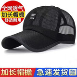 勋狸粑夏季户外遮阳网帽 男女士加长帽檐皮标棒球帽简约透气防晒帽子 黑色 可调节