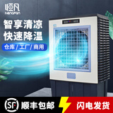 恒凡（hengfan）工业冷风机水空调环保水冷空调扇网吧工厂房商用制冷风扇移动冷风机 HF-12Y 12000风量 专票请拍