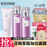 私信 葡萄籽双抗修护套盒提亮肤色修护舒缓敏感肌肤组合套装护肤品 3件套（洗+水+乳）