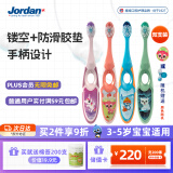 Jordan儿童牙刷宝宝细软毛幼儿牙刷3-4-5-6岁以下(2支装) 颜色随机