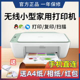 HP惠普2723彩色打印机小型家用复印扫描一体机无线学生照片2332/1212/2722/2721 2722打印机【打印/复印/扫描】手机+电脑款 套餐一：单黑打印（无彩色墨盒） 惠普 95成新