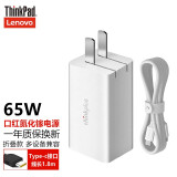 ThinkPad 联想口红电源适配器多功能快充X1 X13 X280 X395/T490 T14 雅典白17/18款X1 X280 T480T580