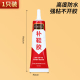 【强力透明胶】万能胶通用胶防水强力补鞋防水不粘手修鞋胶万能胶 胶水60ML/瓶*1