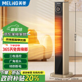 美菱（MeiLing）暖风机/取暖器/电暖器/电暖气/家用电热暖炉/立式暖气扇家用卧室办公室速热MPN-DA2280机械摇头款