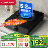 康佳（KONKA）燃气灶单眼灶具 5.2kW猛火台式免打孔天然气灶 家用黑色玻璃面板灶台 JZT-D526Y（天然气）