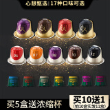 雀巢 原装LOR JACOBS咖啡胶囊10粒(兼容雀巢Nespresso)多口味 普桑特