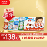 健达（Kinder）牛奶巧克力制品 儿童零食生日礼物8条小箱装 T8*10 1000g