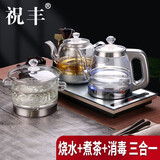 祝丰 玻璃全自动上水壶电热水壶抽水功夫茶台烧水壶茶具煮水壶烧水器电茶壶泡茶机底部上水壶蒸煮茶器 37x20 三合一款（烧水+煮茶+消毒））
