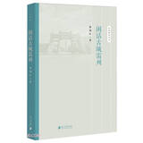 闲话古城雷州 南国书香节