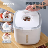 ecoco米桶防虫大米收纳盒防潮米缸面粉储存罐收纳箱杂粮收纳盒E2005