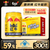 红牛(Redbull)维生素牛磺酸饮料 250ml*12罐 礼盒装 功能饮料