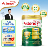 安怡（Anlene）中老年奶粉 长青低脂800g罐装 含乳铁蛋白健骨因子新西兰进口奶源