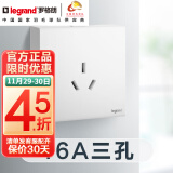 罗格朗（LEGRAND）明装开关插座面板家用86型墙壁明线盒一开单控16安空调插 16A三孔插座