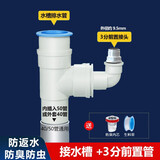 净驱厨房下水管三通防臭净水器洗碗机前置排水管四通接头防反水神器 水槽+3分前置接头