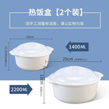 茶花（CHAHUA）茶花微波炉蒸笼专用器皿加热容器碗饭盒徽波炉热菜食品级饭煲蒸盒 热饭盒+加热碗 1层 1ml